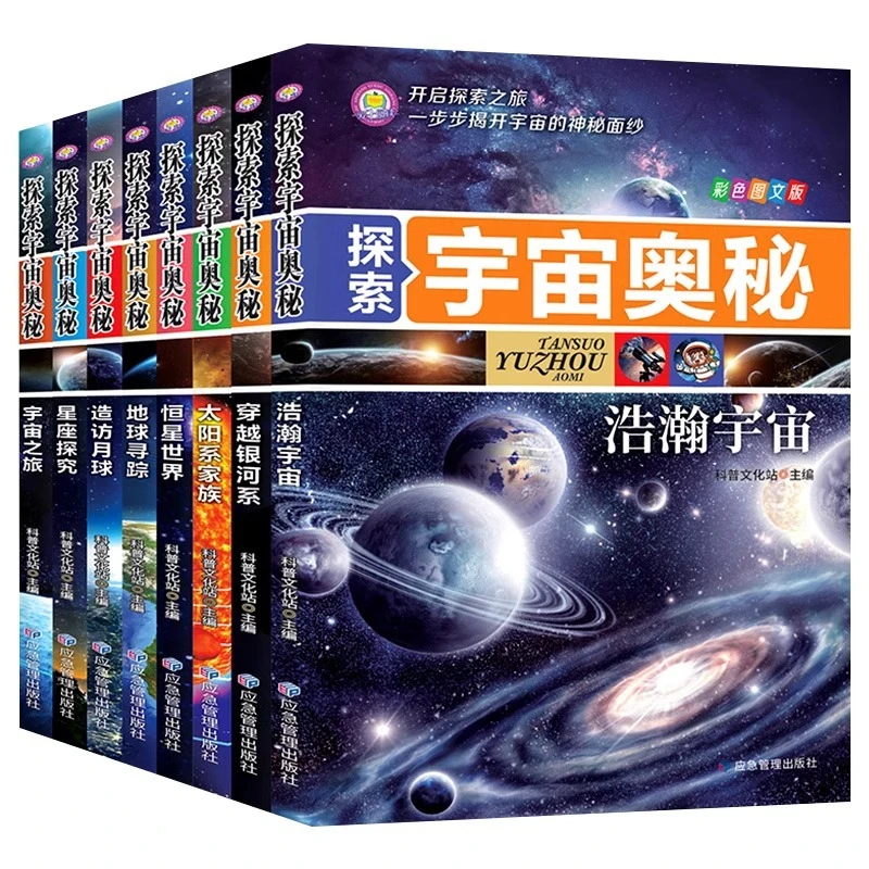 Exploring The Mysteries of The Universe, Encyclopedia of Space and Universe for Elementary School Students Livros Libros