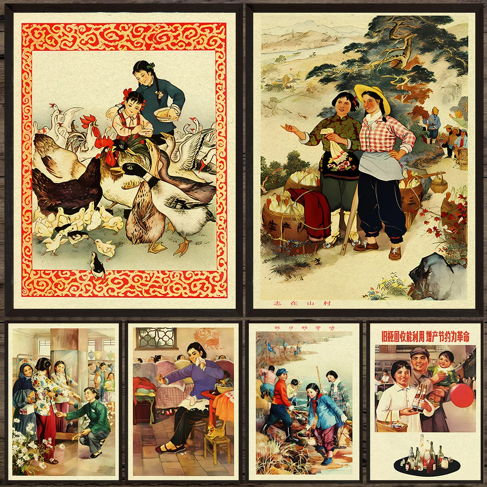 

Vintage Chinese Rural Life Propaganda Posters Set - Retro Style Farming, Animal Husbandry & Socialist Countryside Wall Art Print