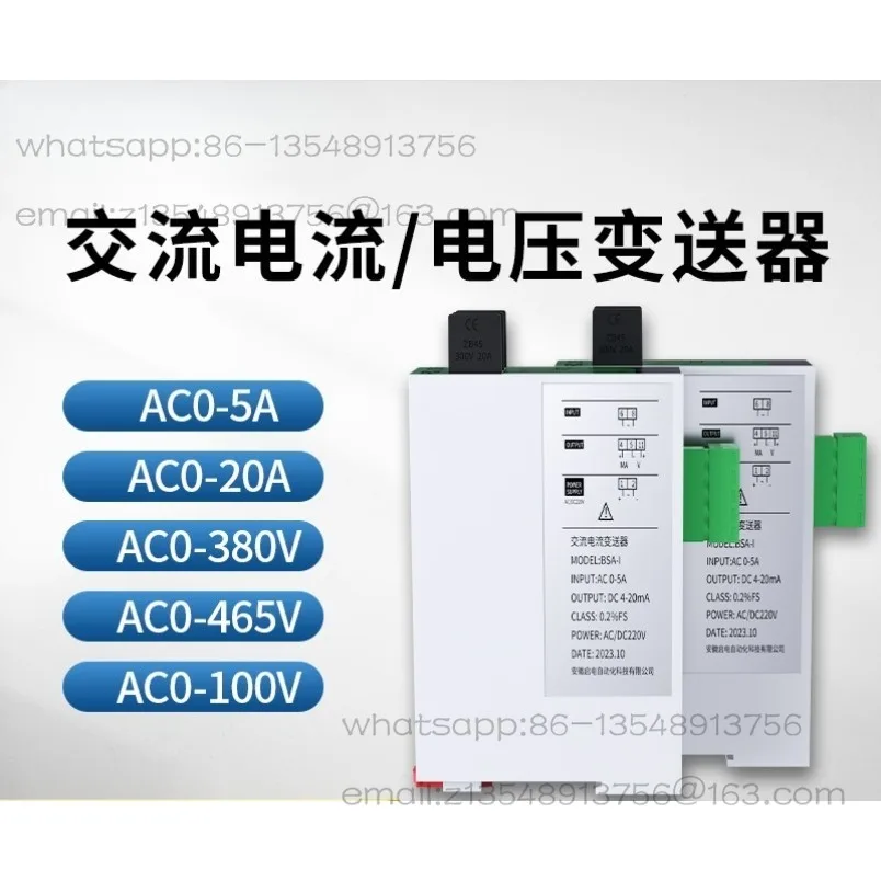 JD194-BS4I AC current transmitter AC0-5A to 4-20mA0-10V voltage transmitter 220V465