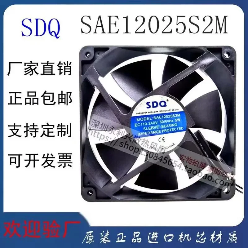 for SAE12025S2M EC12025 12cm Cabinet Chassis Fan 220V Large Air Volume Cooling Fan Energy Saving Supercharged