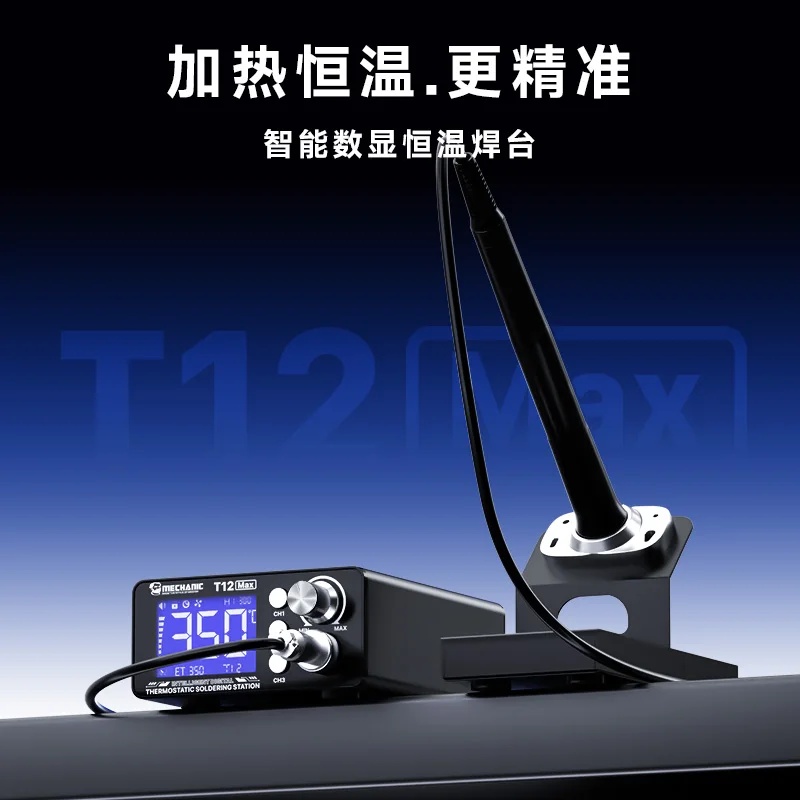 MECHANIC T12 Max Digital Thermostatic Soldering Station Precision Heat Control for Phone Repair with 3-gear Quick Storage