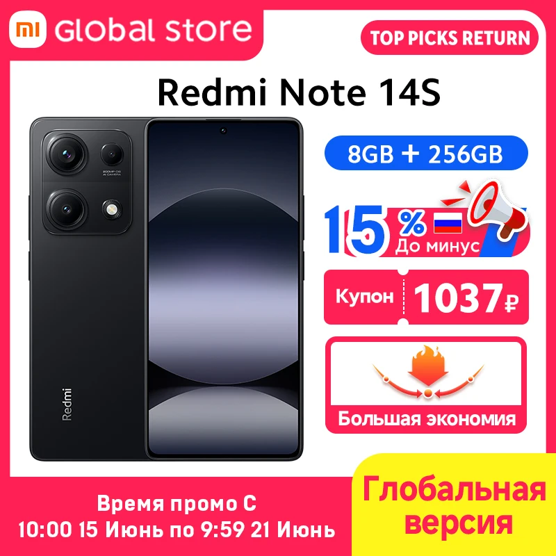 Смартфон Xiaomi Redmi Note 14S, 8ГБ ОЗУ, 128/256ГБ ПЗУ, Global — фото товара