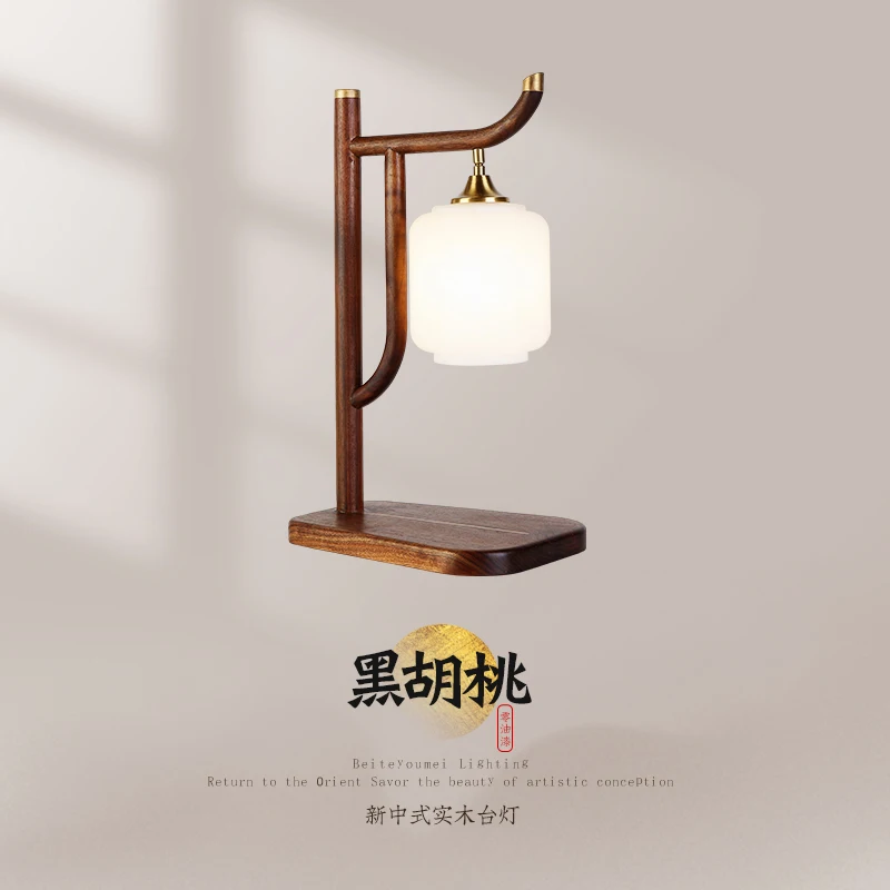 

Solid wood new Chinese desk lamp, bedroom living room lamp, household simple copper glass cover, black walnut decorative bedside