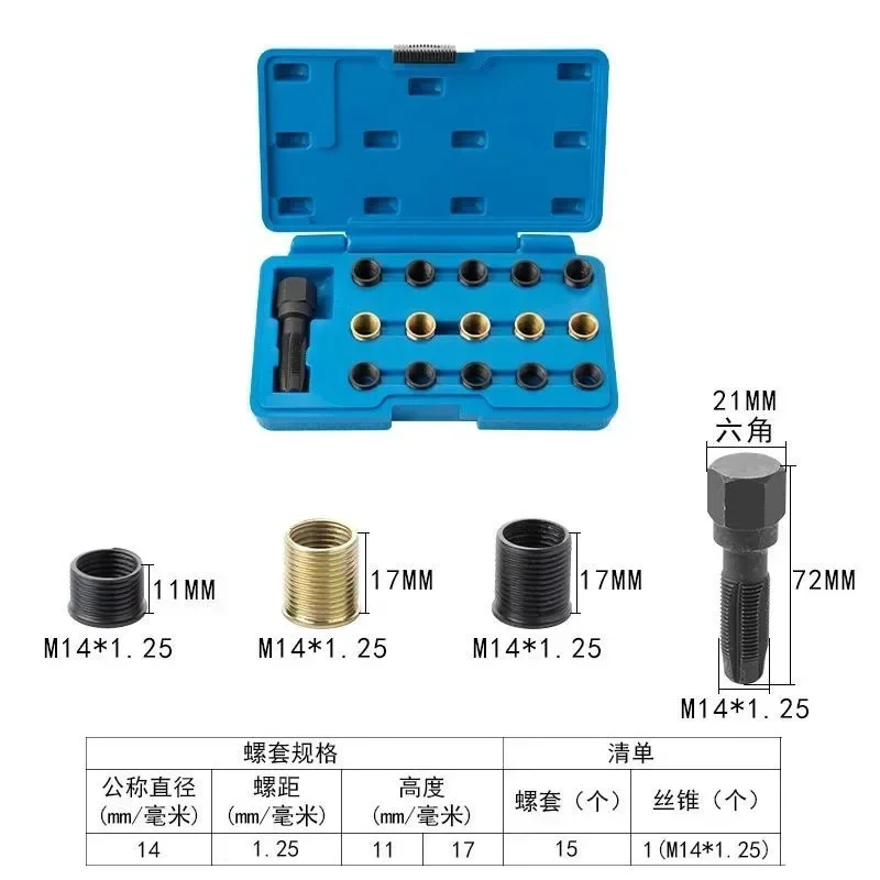 M14x1.25 Spark Plug Rethread Thread Repair Tools Kit SK1828