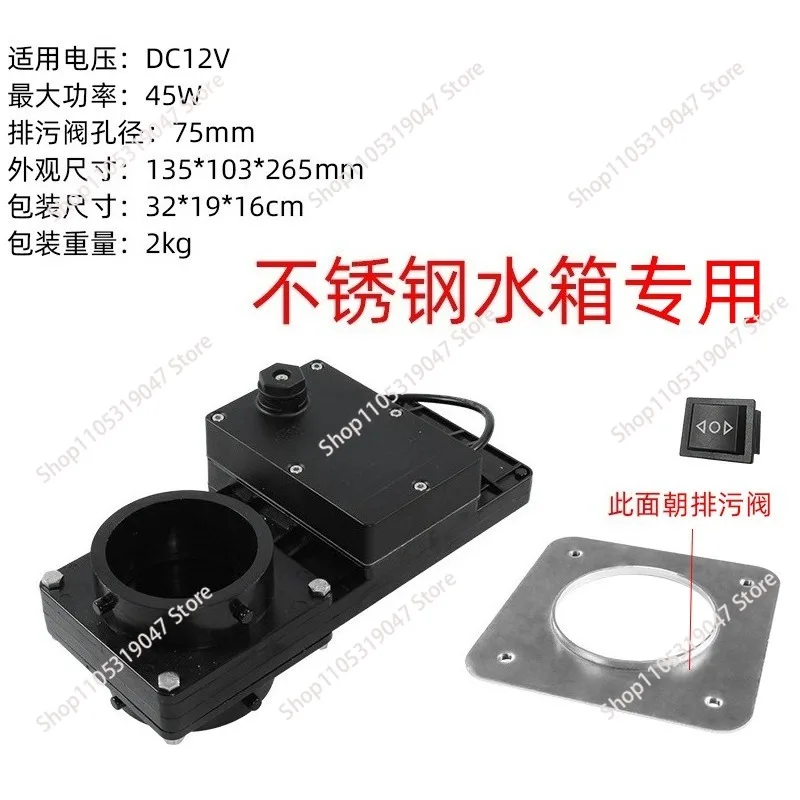 Electric Drain Valve Modification Accessories Model