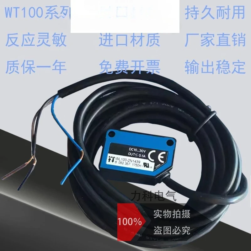 

Photoelectric switch WL100-2P1439 WT100-2N1439 1412 419 WT100-P1429 sensor