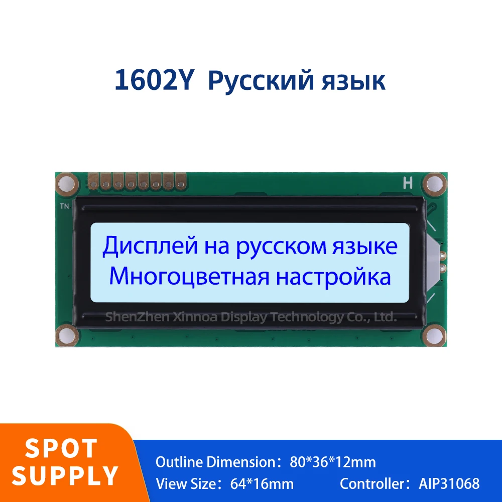 

SPI Module With Multiple Word Libraries 02X16 LCD AIP31068 Gray Film Blue Letters Russian 1602Y IIC Character Display Screen