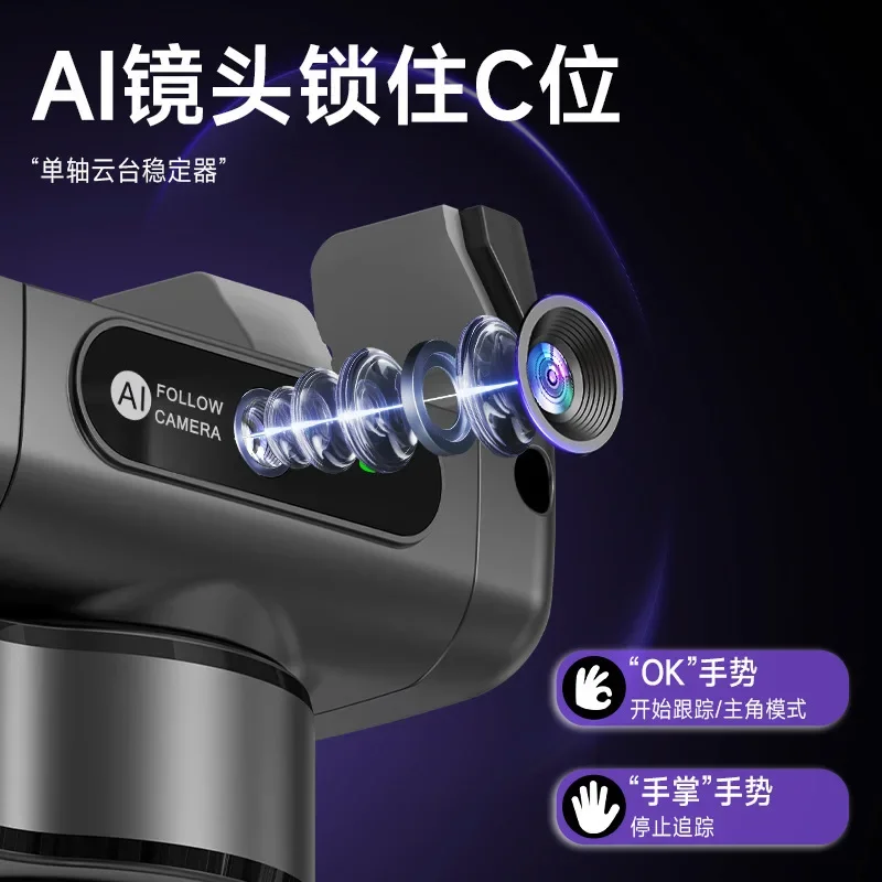New automatic follow-up gimbal artifact, Bluetooth photo tripod, mobile phone selfie stick anti-shake retractable stabilizer