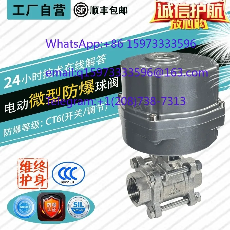 CT6 Explosion-proof Electric Proportional Ball Valve Stainless Steel 4-20mA RS485 Flow Control 220V 24V for Liquid