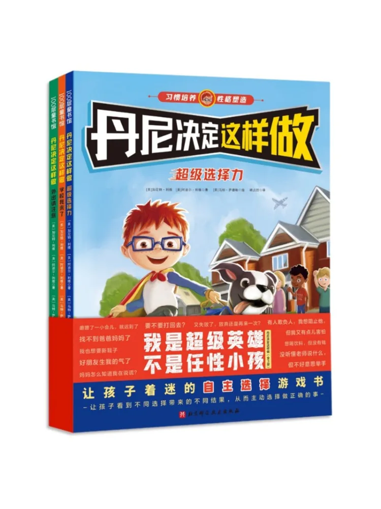 

Книга-Winshare Danny определяется эту все 3 тома