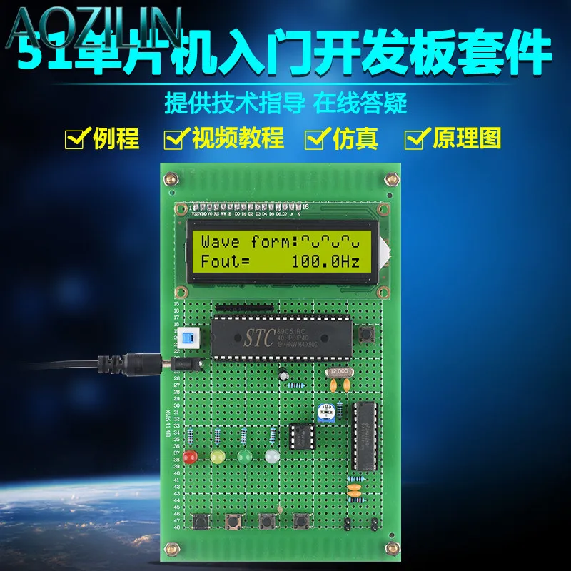 DIY 51 Microcontroller Functional Signal Generator Kit, Electronic Training Design Learning Assembly Practice Development Board