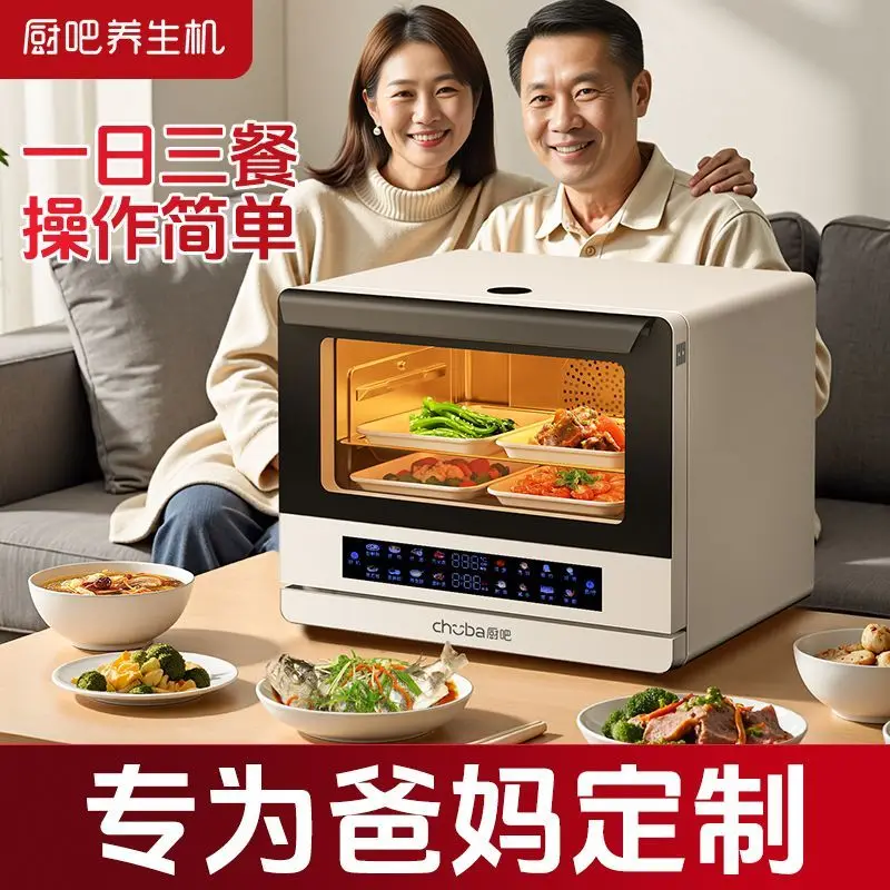 health machine, household desktop electric steaming oven, steamer, hot meals, porridge, soup, stew pot, simmer five-in-one