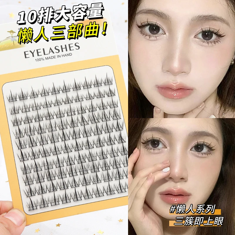 Grafted World Lazy Man False Eyelash Trilogy: Natural Black Hard Stem Single Cluster Fairy Little Devil Self Adhesive Novice