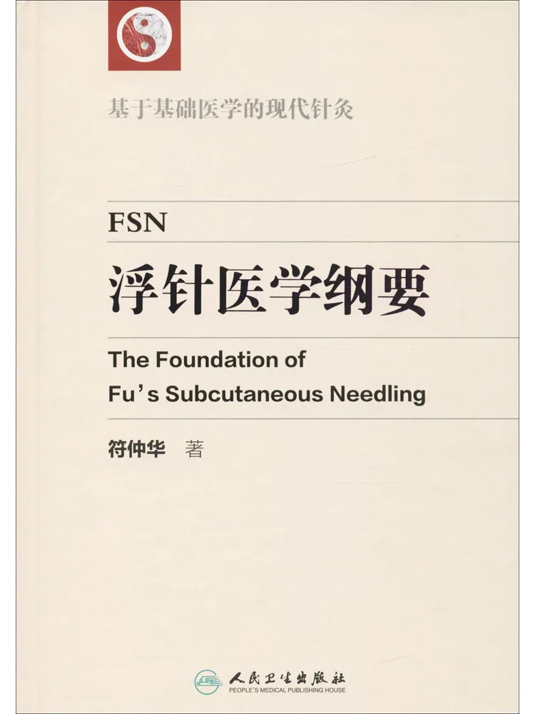 

Book-Winshare Outline Of Floating Needle Medicine