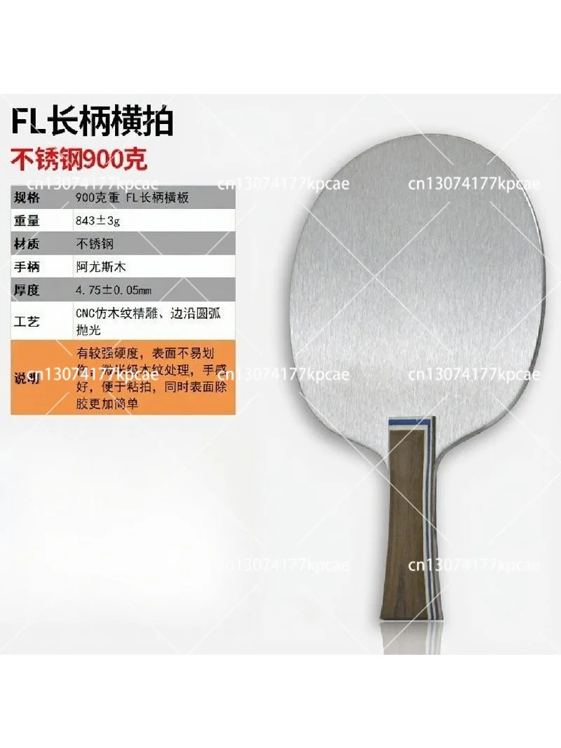 900G Stainless Steel Table Tennis Racket Baseplate, High-Grade Wooden Handle, Professional Weight Training Metal Racket AAA