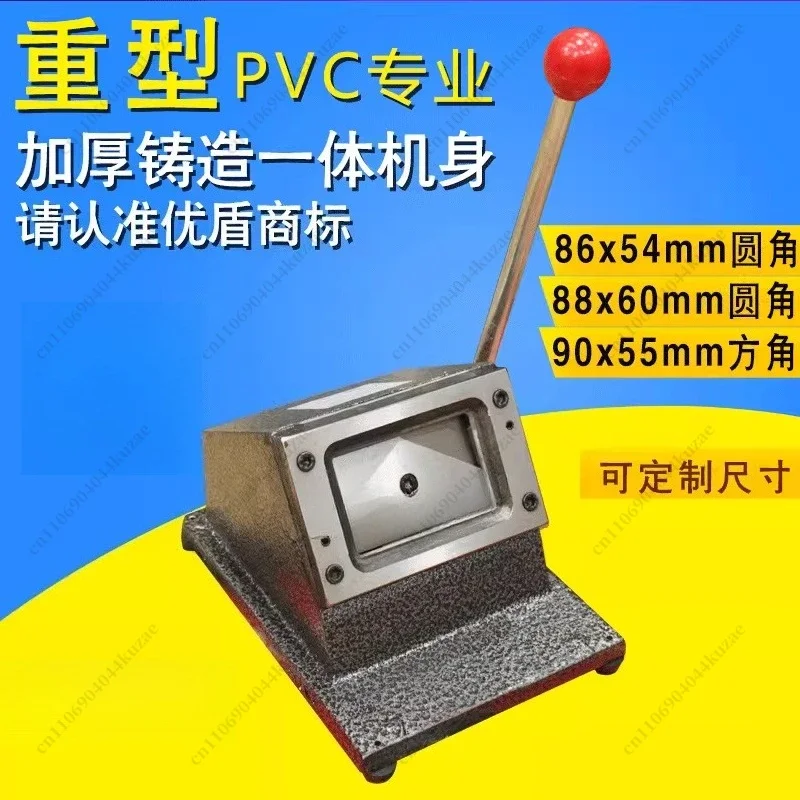 HLH Heavy Duty PVC Card Cutter, Business Card Punching Tool With Right Angle & Round Corner, 86x54mm 88x60mm For ID Photos