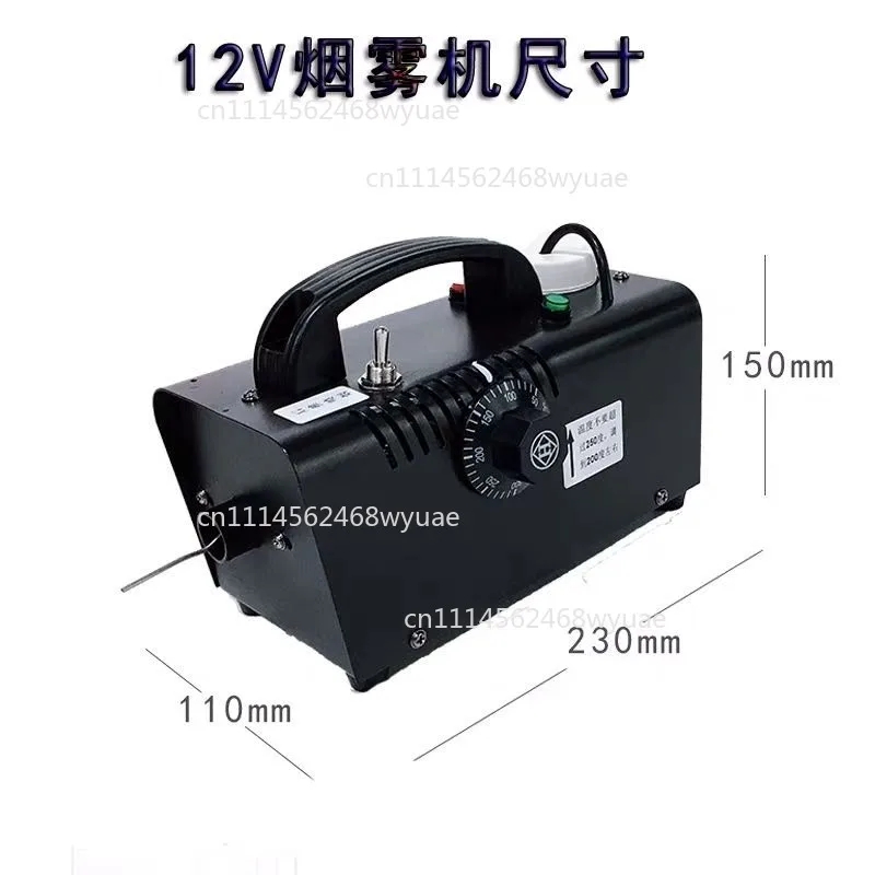 12V Smoke Machine Low Voltage Car Sprayer Outdoor Photography Smoke Machine Mobile Smoke Machine Without Battery