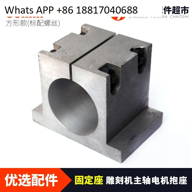 Engraving machine accessories spindle motor holding seat 80mm diameter electric spindle holding hoop fixing fixture 80
