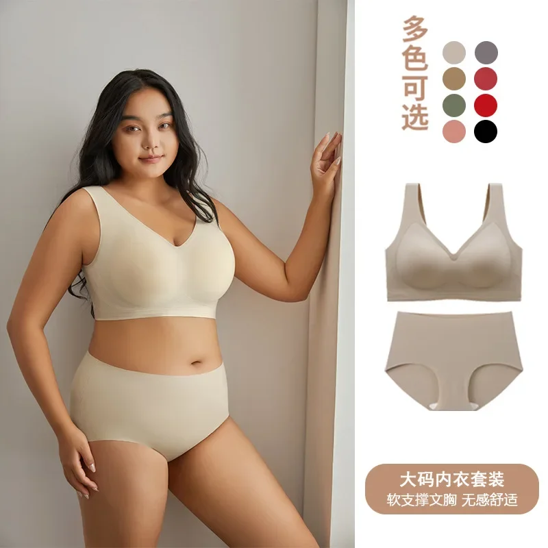 2023 New Summer Thin Plus Plus Size Traceless Underwear Set with Large Chest for Small Comfort and No Steel Ring Bra