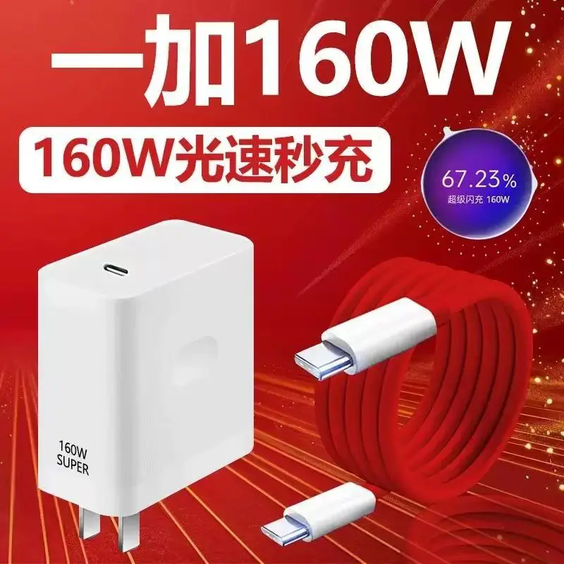 New Oneplus 160W Charger Fast SuperVooc USB C To USB C PD Cable For 1+ Ace 2 3 5 6 6T 13 12 Pro 11R 13T 9RT Nord 4 CE 3 4 5/Pad3
