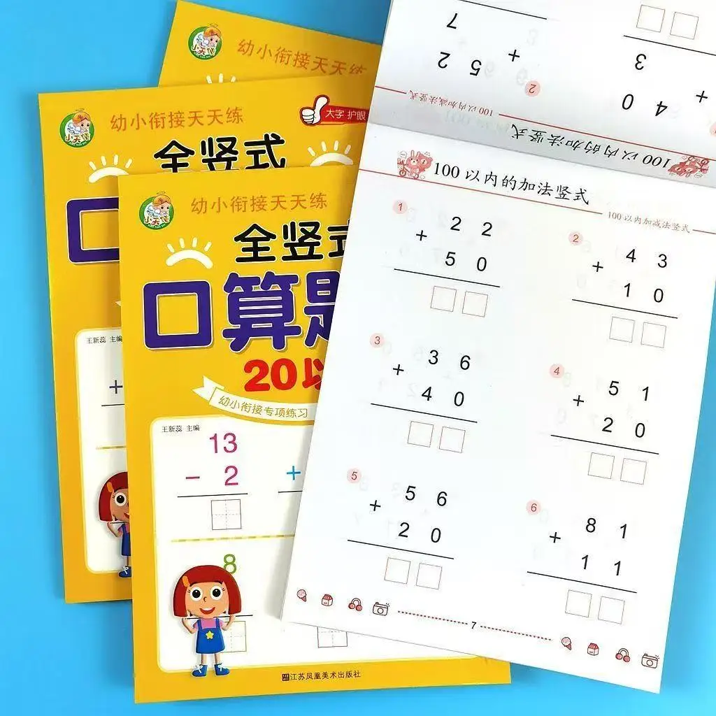 Addition And Subtraction Within 100 Maths Workbook Primary School Training Book Arithmetic Exercise Books Notebooks