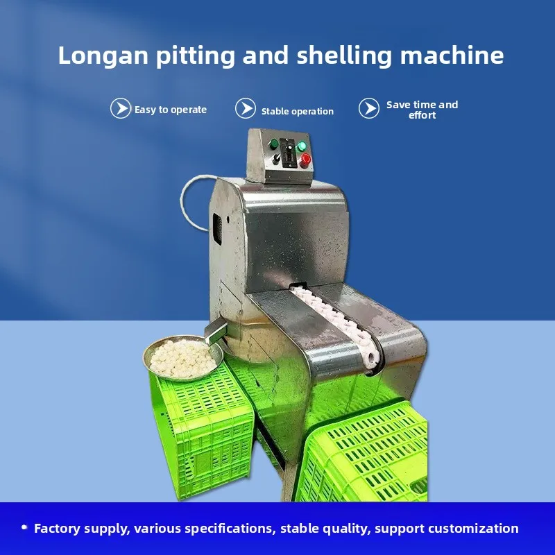 56 * 38 * 60Cm longan core peeling machine 60-40kg/h longan peeling and meat removal equipment