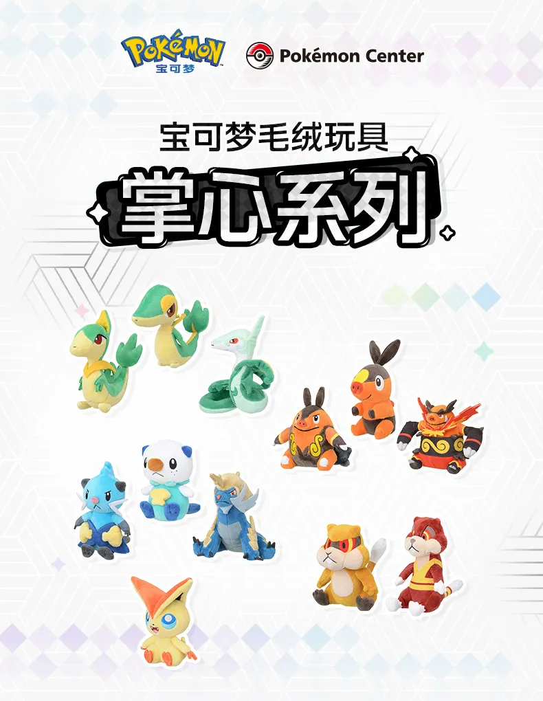 

Pokémon Pocket Fit Plush - Unova Starters Set (Snivy, Tepig, Oshawott) - Official Small Stuffed Animal Collectible