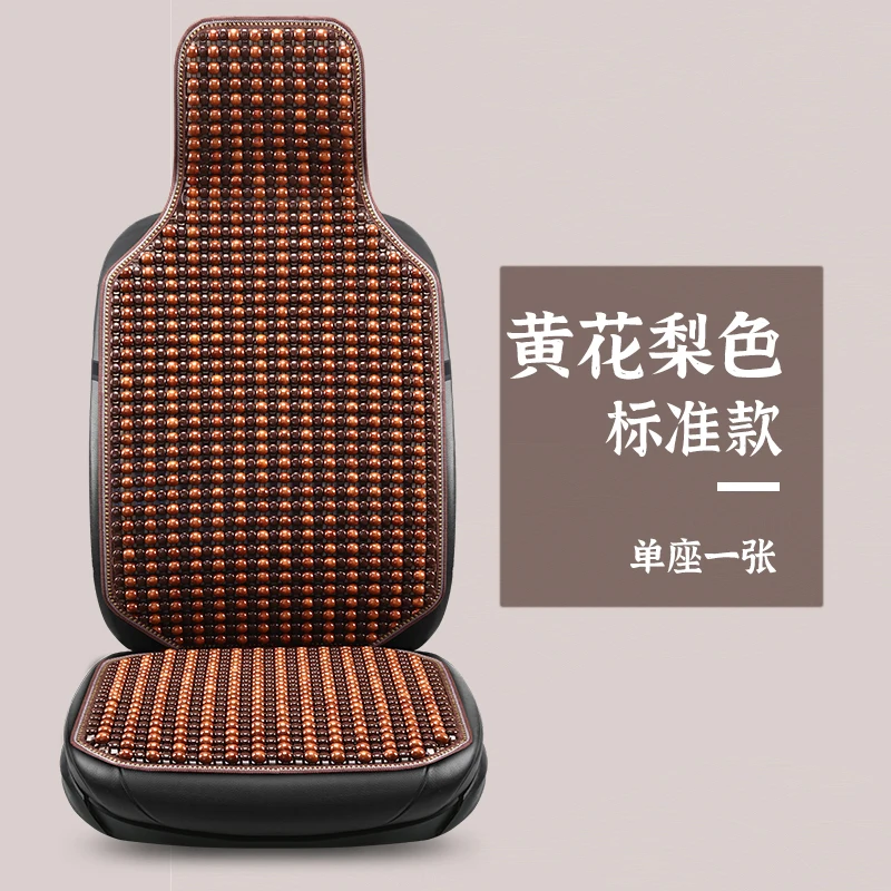 1PCS Summer Cool Car Seat Cover Natural Maple Wood Bead Car Seat Cushion Massage Breathable Environmental Waterproof Seat Mat