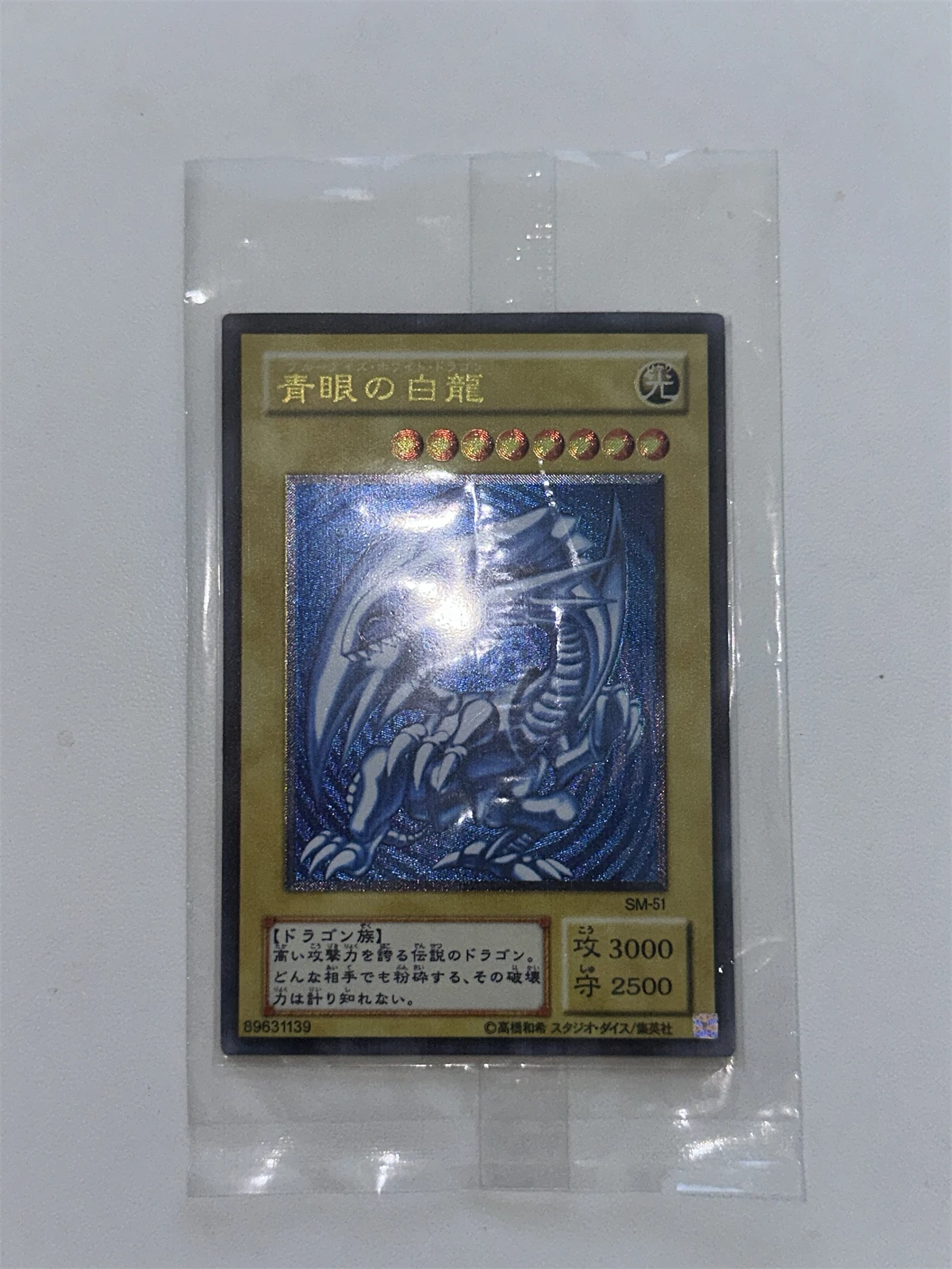 

Yu-Gi-Oh OCG Dark Duel Stories Secret Rare SE SM-51 Blue-Eyes White Dragon Hobby Collection Gift Toy Card (Not Original)