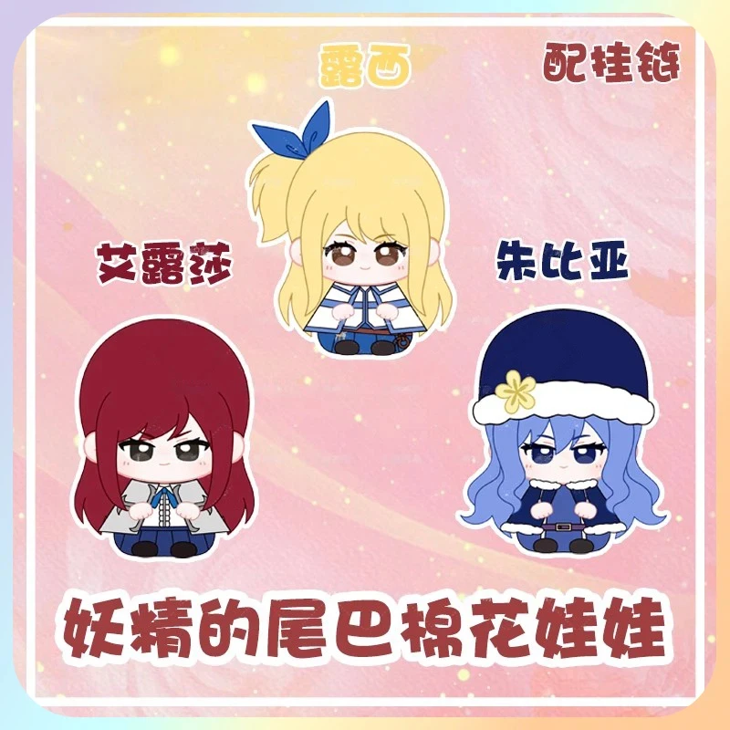 

Juvia Fairy Tail Plush Toy Lucy Fairy Tail Collectible Doll Cute Dolls Great for Girls Plush Toy Keychain Decoration Gift Toy