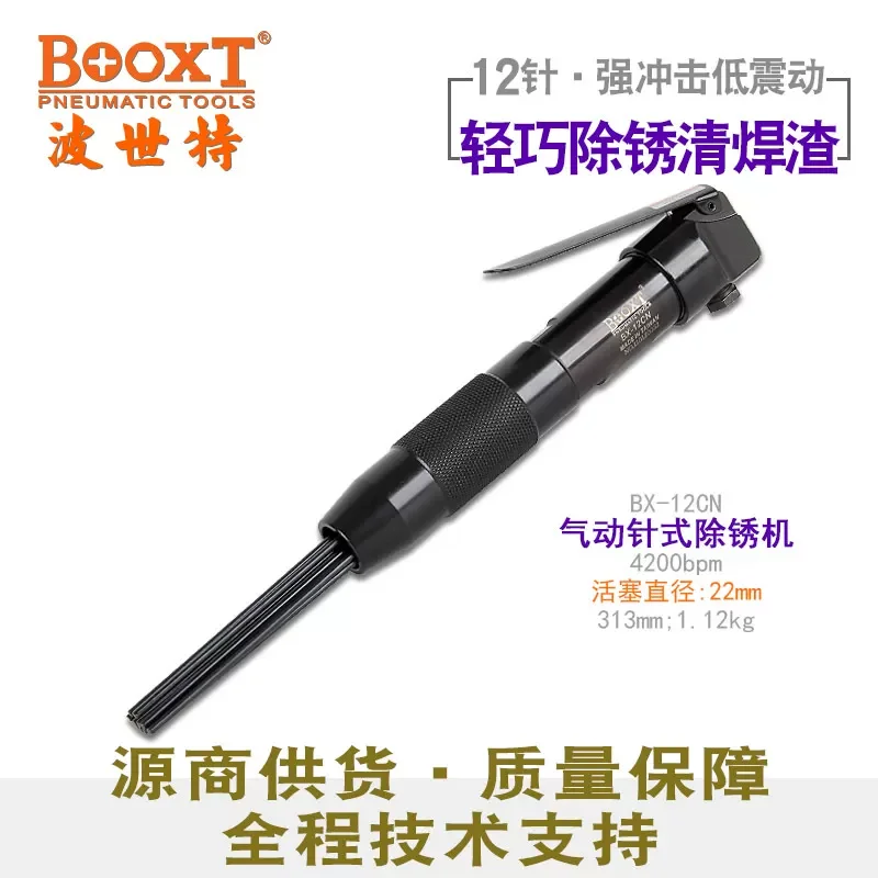 Taiwan Booxt Direct Supply Bx-12Cn Industrial-Grade Small Needle-Type Pneumatic Rust Removal Machine Air-Powered Chipping Hammer