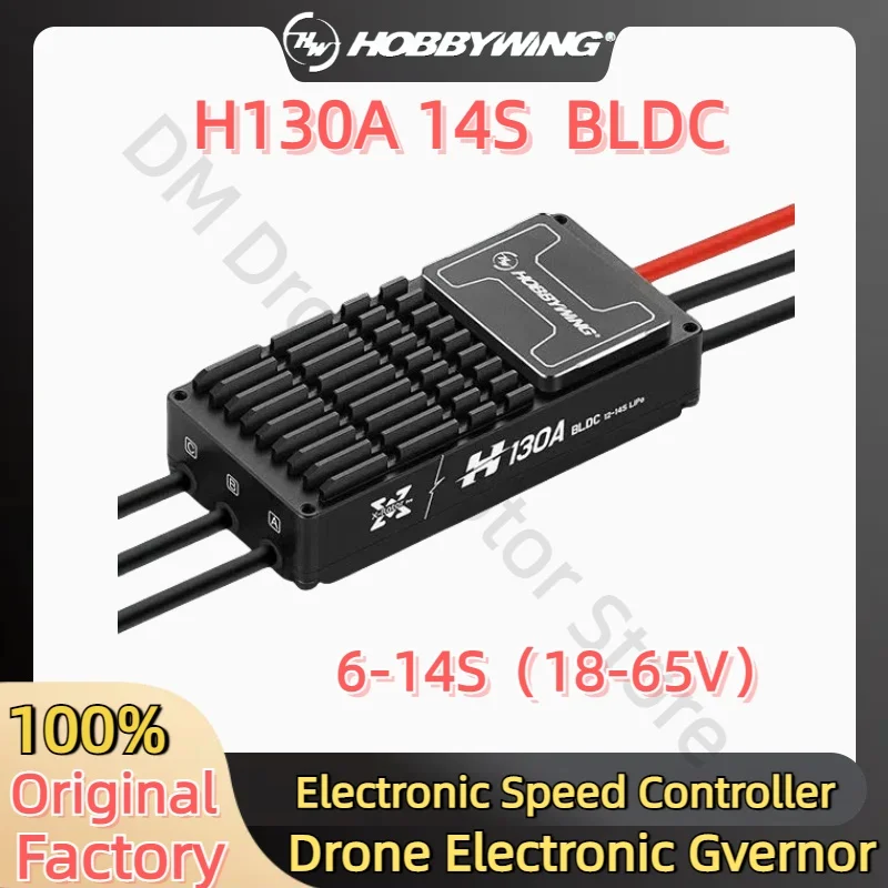 Hobbywing Xrotor H130a 14s Bldc Esc 60a 6-14s Электронный регулятор скорости может ШИМ Самолет Дрон Esc Контроллер двигателя самолета