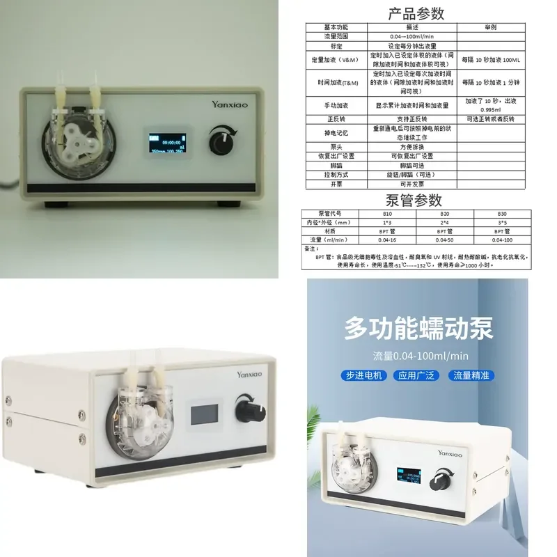 for Peristaltic Pump Small Laboratory Metering Water Pump Self-priming Intelligent Circulation Quantitative Micro Titration