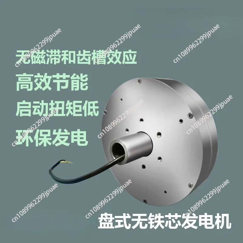 Outer Rotor Coreless Disc Generator Low Speed Permanent Magnet Wind Generator High Efficiency Low Resistance