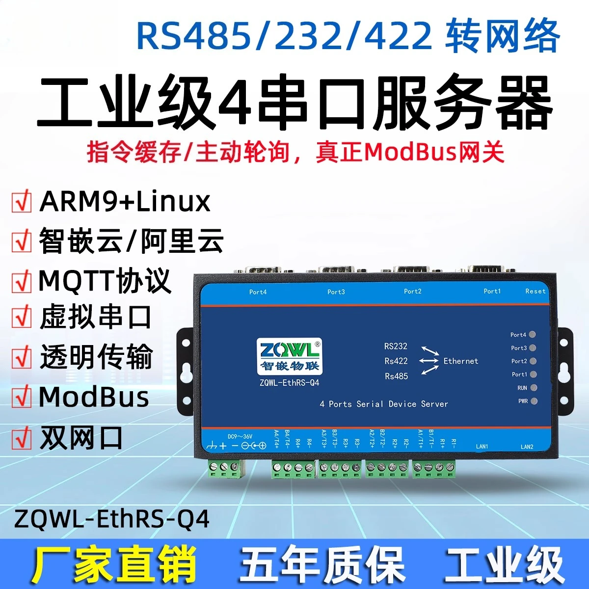 4 server seriali/232 485 a doppia rete a seriale *** sostituzione/Modbus TCP/RTU