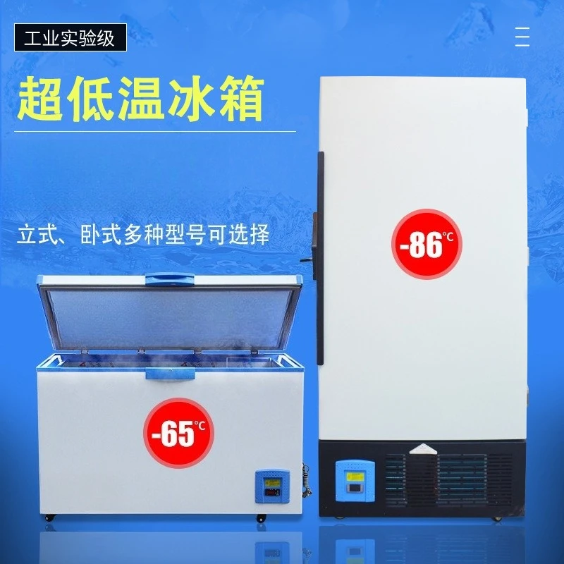 Ultra-low temperature refrigerator minus 80 degrees industrial low temperature freezer  research ultra-low temperature freezer