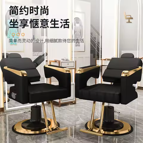 High-end Hair Salon Styling Chair Equipment Barbershop Lift Deck Chair Beauty for Shampoo Haircut Perm Hair Dye Lounge