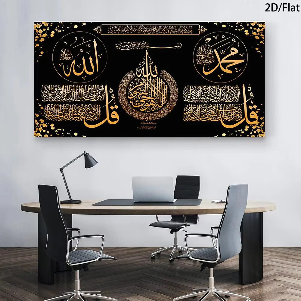 Modern Arabic Calligraphy Oil Painting Poster Mural Islamic Theme Artwork Arabic Script Prints Middle Eastern Text Home Decor