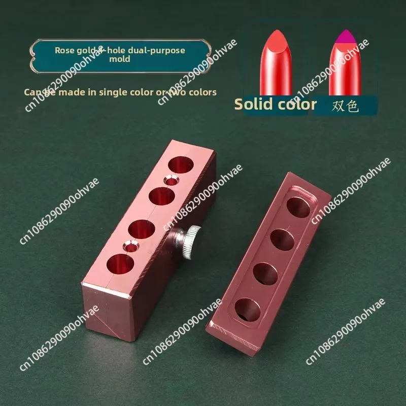 Aluminum lipstick mold 6 holes 2 holes 4 holes two-color sandwich DIY lipstick self-made metal 12.1 seamless