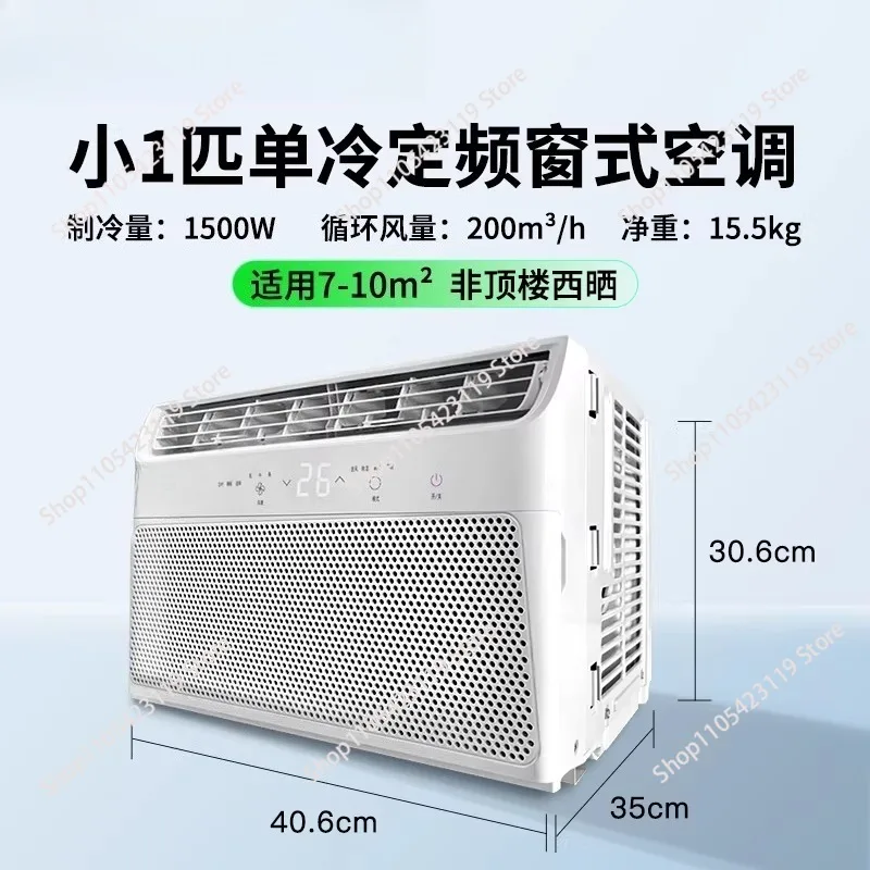 1500W Intelligent Inverter Window Type Air Conditioner  Single Cooling Air Conditioner with Dehumidifying Function