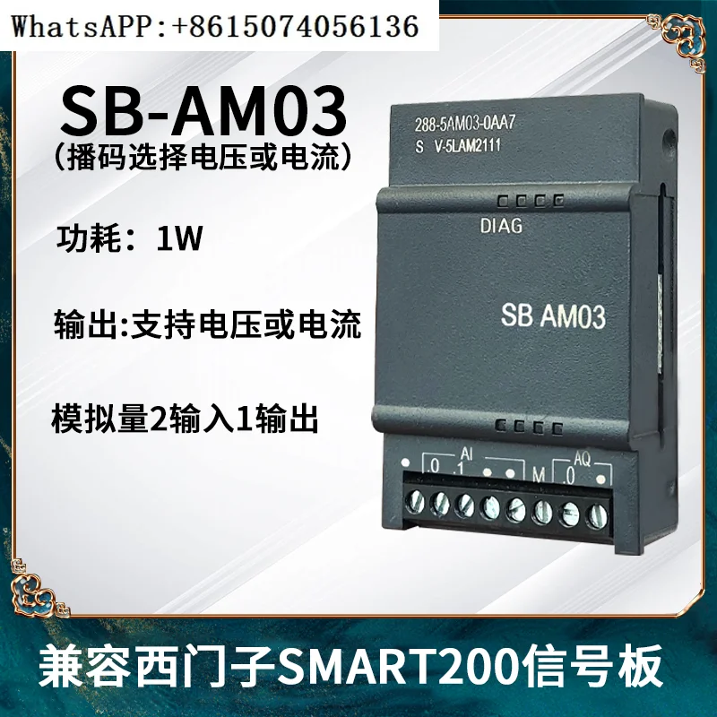 Domain control compatible with 200smart expansion module plc485 communication signal board SB CM01 AM03