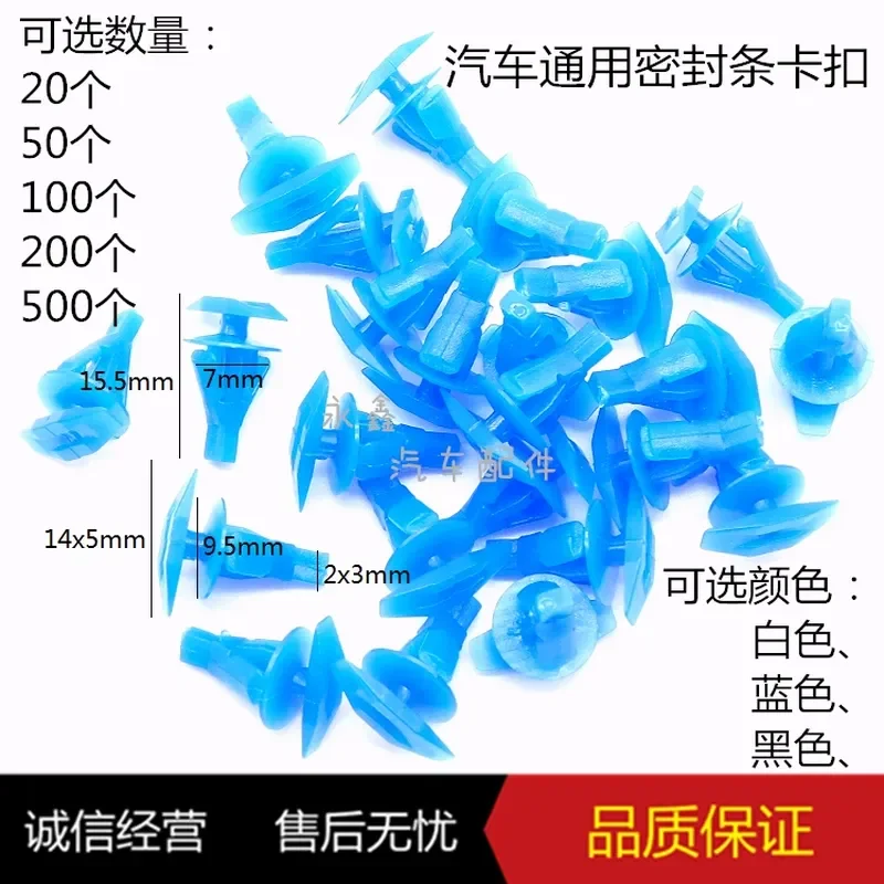 for Nissan Palatine Qashqai Car Door Sealing Strip Buckle Cover Trunk Rubber Strip Fixing Strip Nail Clip