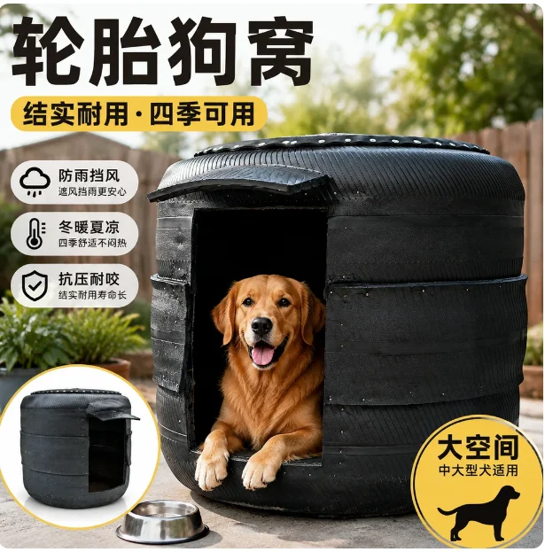 Tire kennel, universal in all seasons, rainproof and windproof, pet house, durable, pressure-resistant, strong and durable