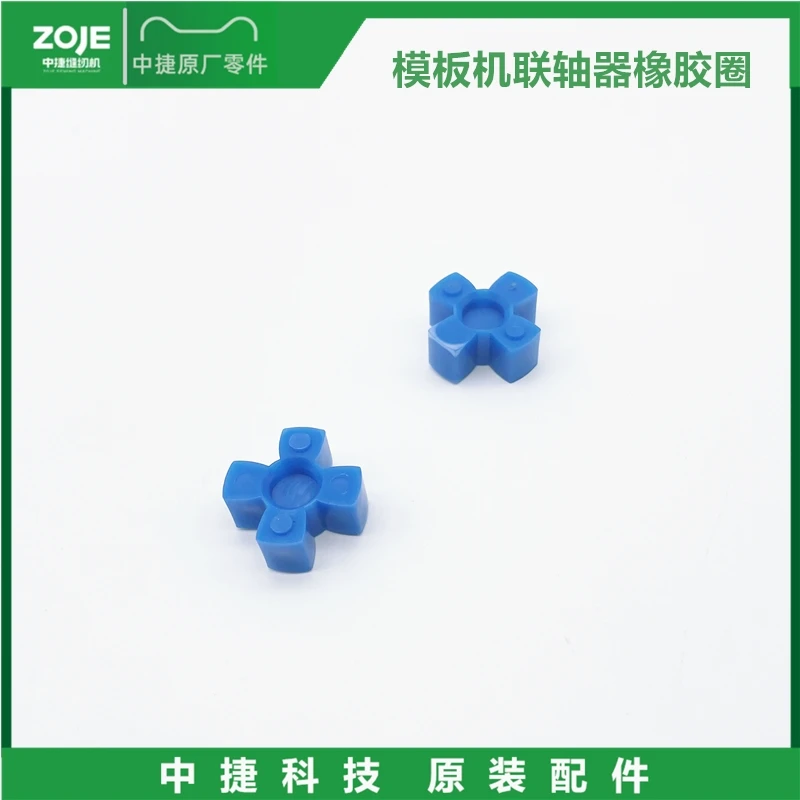 Zoje M5 M6 متوسط قطعة قدم الضغط في ماكينة الخياطة اقتران حلقة مطاطية شفة حلقة مطاطية قالب آلة الملحقات