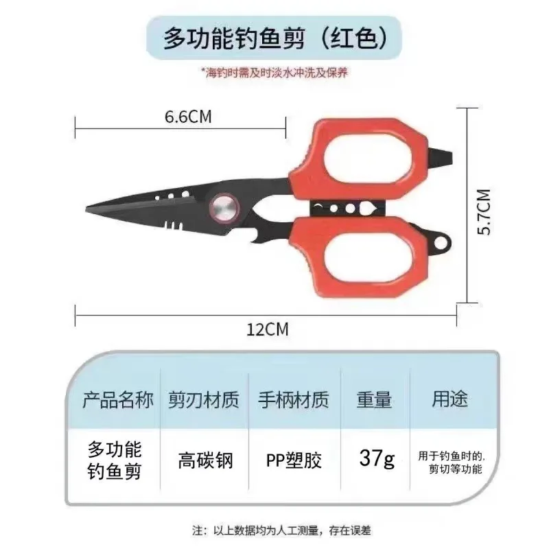 Fishing Tackle Multi-function Scissors, Sharp Cutter for PE Braided Line, Lead, Nylon