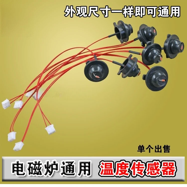 10pcs Induction cooker sensor 100K thermistor, temperature control probe, temperature probe, induction cooker pot probe