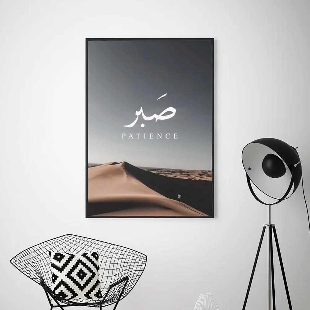 Sabr Patience Poster Prints Wall Pictures Living Room Home Decoration