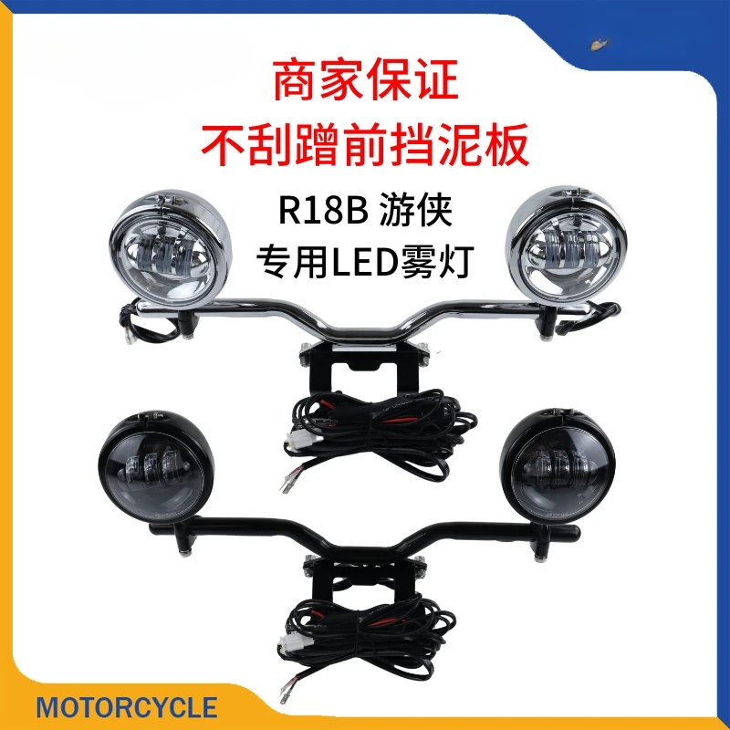 Suitable for BMW BMW R18B Ranger fog lamp bracket, modified LED fog lamp, spotlight bracket