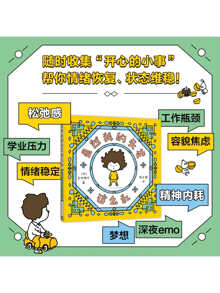 本を勝ち取るには、髪がとても乱れていても…