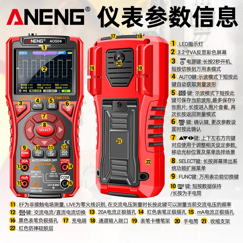 ANENG color screen digital oscilloscope handheld portable oscilloscope multi-function two-in-one universal meter